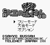 Pachinko CR Daiku no Gen-san GB Title Screen